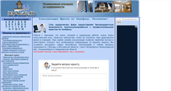 Desktop Screenshot of consult.help-realty.ru