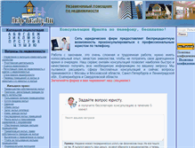 Tablet Screenshot of consult.help-realty.ru